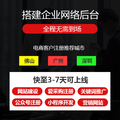 網(wǎng)站廣告營銷 品牌網(wǎng)站建設(shè)開發(fā) 企業(yè)網(wǎng)站平臺建設(shè)推廣