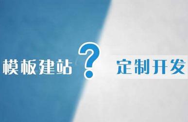 深圳網(wǎng)站建設(shè)公司:網(wǎng)站建設(shè)模板建站需注意的事項(xiàng)-行業(yè)資訊-深圳市恒