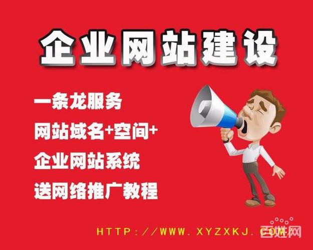 【圖】- 深圳網站設計制作|營銷型網站策劃|企業網站建設 - 深圳福田